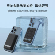 88VIP会员：belkin 贝尔金 新款2023VGP金奖MagSafe磁吸充电宝5000毫安适用苹果