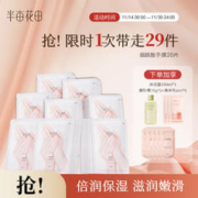 半亩花田 手膜手套烟酰胺保湿细嫩手部护理女20片