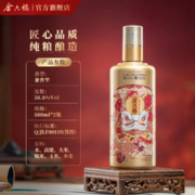 金六福 酒喜悦50.8度500ml2瓶兼香型纯粮白酒自饮双瓶