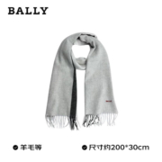 巴利（BALLY）新年礼物男士拼接条纹流苏混纺围巾灰色 6300987