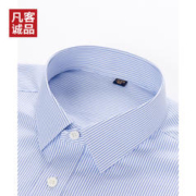 VANCL 凡客诚品 2023秋冬男士衬衫芦荟纤维衬衣长袖商务休闲职业装