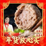 春节年货礼盒、爆卖年货：利园 潮汕手打牛肉丸 肉含量≥90% 牛肉丸500g+牛筋丸500g 共2斤