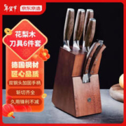 京东京造 花梨木刀具套装六件套 德国钢菜刀 剁骨刀水果刀剪刀家用切片刀
