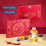 三只松鼠 锦绣八珍礼 糕点礼盒 370g