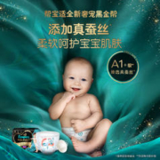 Pampers 帮宝适 黑金帮拉拉裤L46/XL42/XXL40/XXXL40宝宝尿不湿拍1得2包