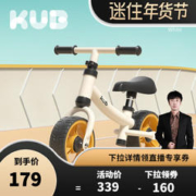 KUB 可优比 儿童平衡车无脚踏滑步车18个月-3岁男女宝宝学步车 奶油白