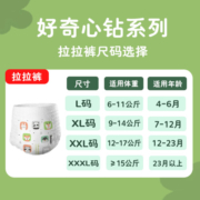 好奇（Huggies）心钻装小森林成长裤拉拉裤婴儿尿不湿纯植物织造超薄透气 小森林成长裤 XL32片