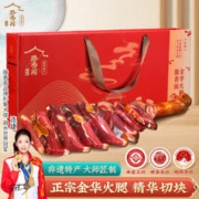 滕香阁 整腿金华火腿 2kg 礼盒装