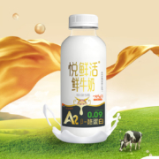 京东百亿补贴：悦鲜活鲜低温牛奶 450*2+260*4