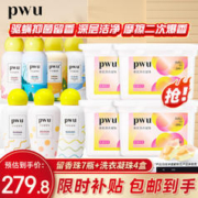 限移动端、京东百亿补贴：PWU 朴物大美 双色护衣留香珠洗衣香珠持久清香除螨抑菌留香珠7瓶+凝珠4盒