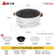 HEAVY FIRE DA 燃大师 围炉煮茶器 经典标配围炉煮茶