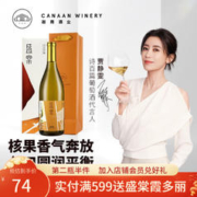 诗百篇 性价比之选盛棠霞多丽干白葡萄酒多年份调配过年聚会酒庄直发 单支装