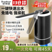 Royalstar 荣事达 抽水器桶装水饮水机压水器