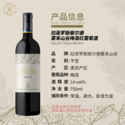拉菲（LAFITE）雾禾山谷梅洛红葡萄酒750ml*6整箱