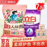 Liby 立白 洗衣粉大师香氛洗衣粉 玫瑰香氛+薰衣草香