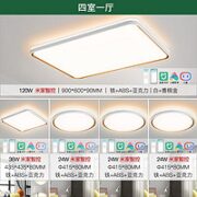 雷士照明 柠梦 led吸顶灯 全屋智能四室一厅（限时15分钟）