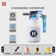 HM 电动洗车高压泡沫喷壶 附带赠品