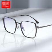 潮库 时尚质感铝镁钛近视镜+1.74超薄防蓝光镜片