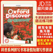 现货原版进口牛津少儿英语教材牛津语法教材 Oxford Discover Grammar 1 2 3 4 5 6级别语法书
