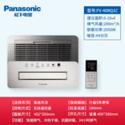 松下（Panasonic）除菌浴霸暖风排气照明一体智能浴室暖风机吊顶式卫生间换气风暖机 FV-40BQ1C银【普通吊顶双电机】