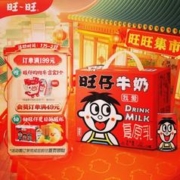 Want Want 旺旺 旺仔牛奶 儿童营养早餐奶原味 龙年年货礼盒装 145ml*16罐