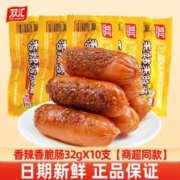 Shuanghui 双汇 火腿肠即食香辣香脆肠玉米肠热狗肠整箱香肠烤肠网红小吃零食批发 香辣香脆肠10支