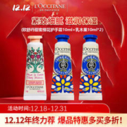 欧舒丹 护手霜组合（樱花10ml+乳木果10ml*2）滋润七夕送男女友礼物