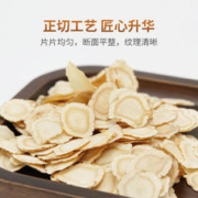999 三九 西洋参切片长白山西洋参煲汤泡水含片人参片48g官方正品包邮