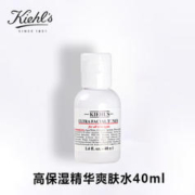 Kiehl's 科颜氏 高保湿精华爽肤水40ml*1 中小样