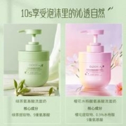 OPOSi 绿茶氨基酸洗面奶洁面乳祛痘控油深层清洁收缩毛孔非水杨酸去痘