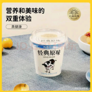 plus会员：北海牧场经典原味酸奶100g*3杯 高钙含量100mg/杯 *14件
