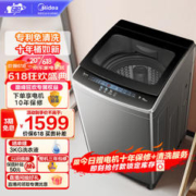 Midea 美的 波轮洗衣机全自动 12公斤 立方内桶 专利免清洗 十年桶如新 深层劲洗 大容量海量洗