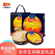 丹麦蓝罐 黄油曲奇饼干 龙年礼盒908g