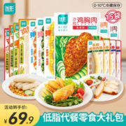 ishape 优形 沙拉鸡胸肉开袋即食15袋 低脂大礼包