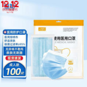 恒助 医用口罩成人一次性三层防护 独立包装 100片 临期