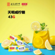 专研糖果81年，天明 海盐薄荷咸柠糖 43g*8条