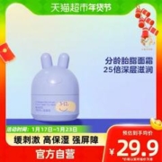 兔头妈妈 儿童面霜 10g 3-12岁