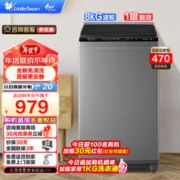 小天鹅 全 TB80V23DB 变频直驱波轮洗衣机 8kg 玄武灰