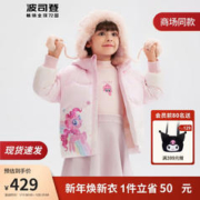 BOSIDENG 波司登 儿童羽绒服短款加厚保暖时尚可爱童趣百搭宽松外套