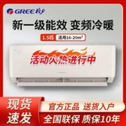 GREE 格力 优钻变频大1.5匹变频冷暖新