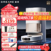 限移动端、京东百亿补贴：dreame 追觅 S20 Pro 扫拖机器人 机械臂版