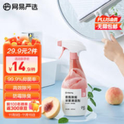 YANXUAN 网易严选 香氛浴室除垢清洁剂500g 水垢清洁剂