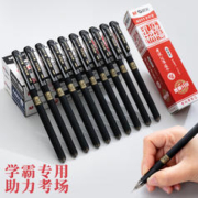 M&G 晨光 孔庙中性笔0.5mm 3支