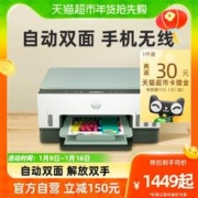 HP 惠普 Tank 672 墨仓式 彩色喷墨一体机