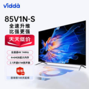 Vidda 85V1N-S 液晶电视 85英寸