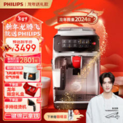 PHILIPS 飞利浦 EP3146/92 全自动咖啡机 白金