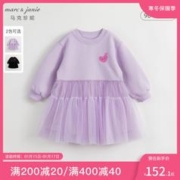 Marc&Janie 马克珍妮 秋装2023年新款 女童爱心涂鸦裙子拼接网纱连衣裙231610