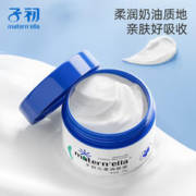 子初 婴儿面霜润肤霜儿童宝宝霜滋润保湿霜50g*2瓶