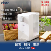 Claroswiss 科睿仕 净水器直饮机加热一体家用过滤即热式饮水机台式直饮机