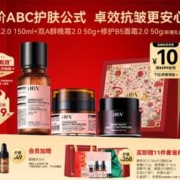 4日20点：HBN 护肤套装（发光水150ml+双A醇晚霜50g+B5面霜50g+赠 精萃水30ml*2+晚霜5g+复原露10ml+湿敷巾1盒+面膜2片+红包6个+丝绸带+礼盒+会员加赠 眼精华3ml）